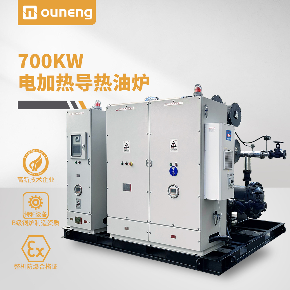 700KW電加熱導熱油爐